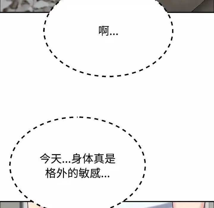 不同寻常的爱-第5話 - 图片 139