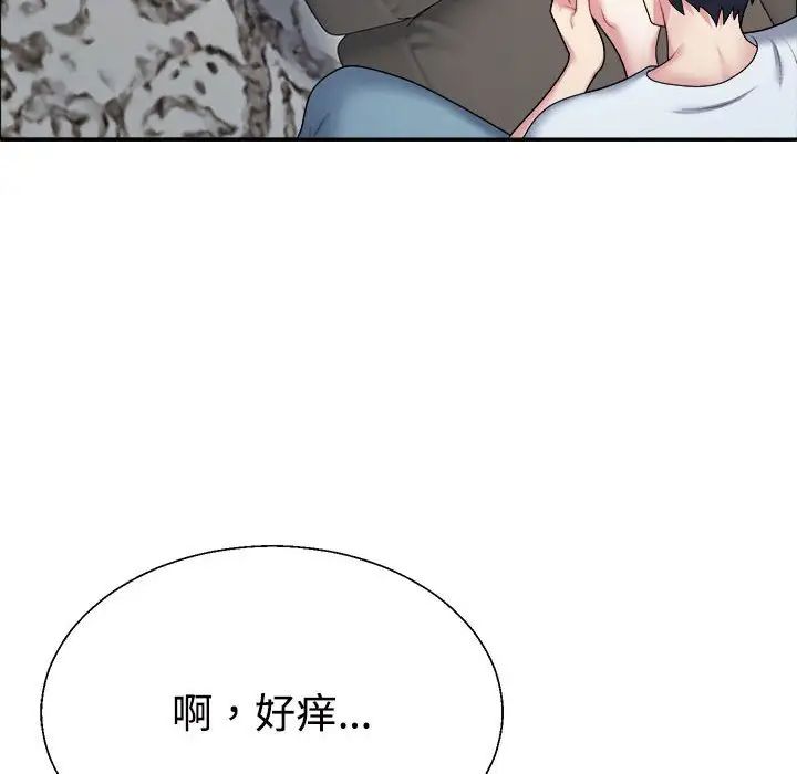 不同寻常的爱第5話