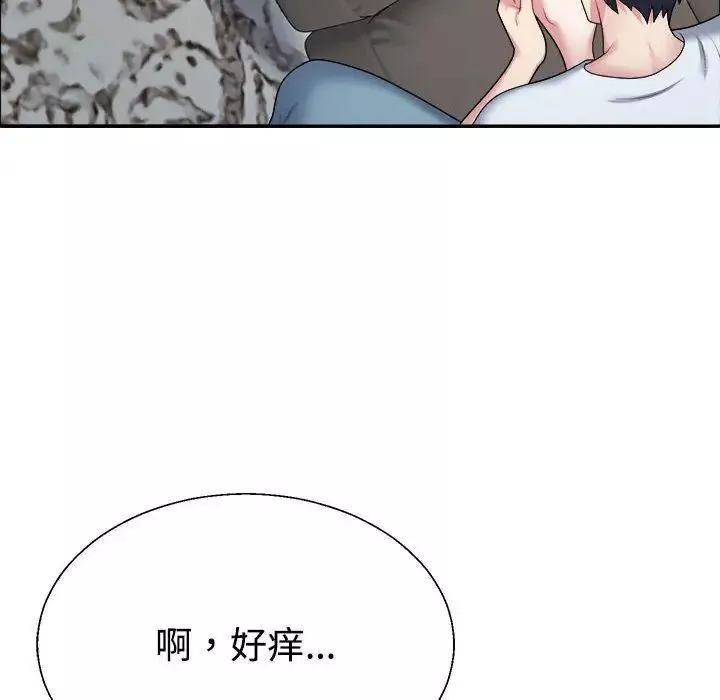 不同寻常的爱第5話