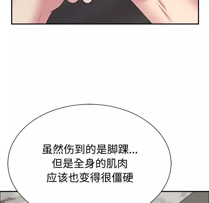 不同寻常的爱-第5話 - 图片 145