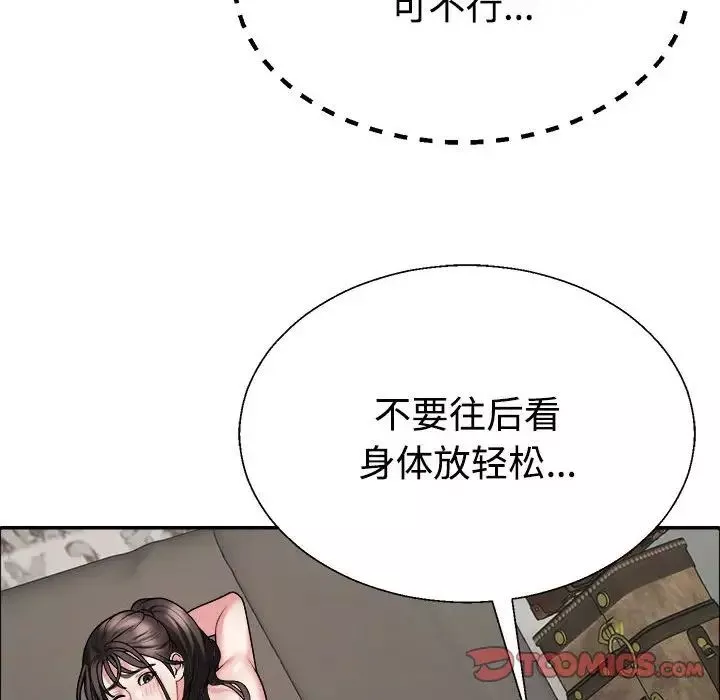 不同寻常的爱-第5話 - 图片 141