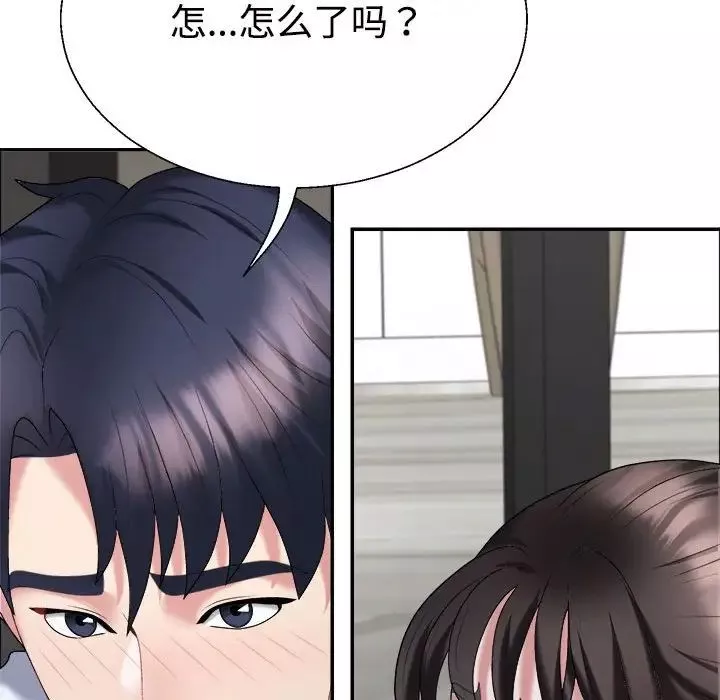 不同寻常的爱-第5話 - 图片 150