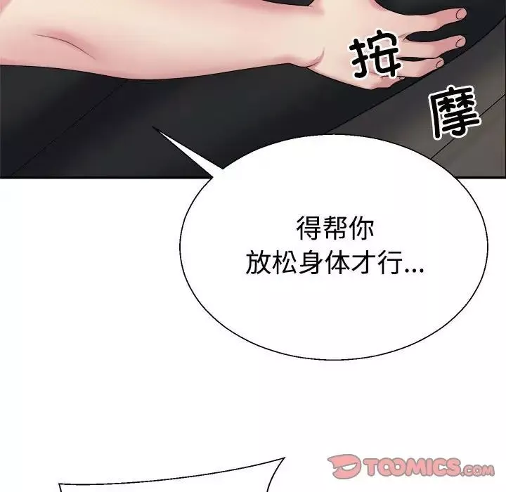 不同寻常的爱第5話