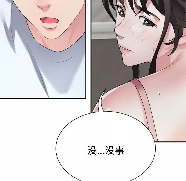 不同寻常的爱-第5話 - 图片 151