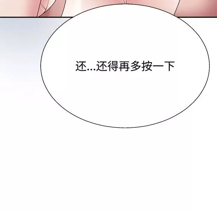 不同寻常的爱-第5話 - 图片 156