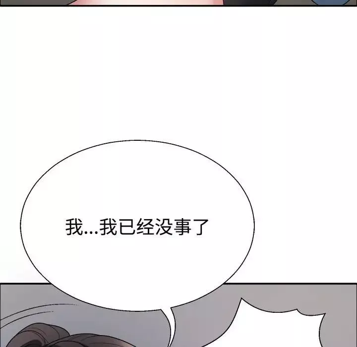 不同寻常的爱-第5話 - 图片 154