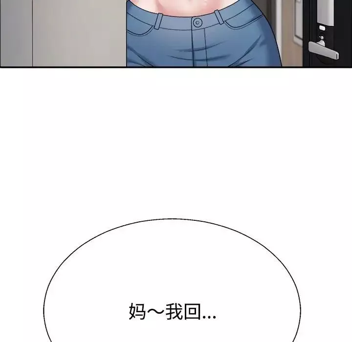 不同寻常的爱-第5話 - 图片 159