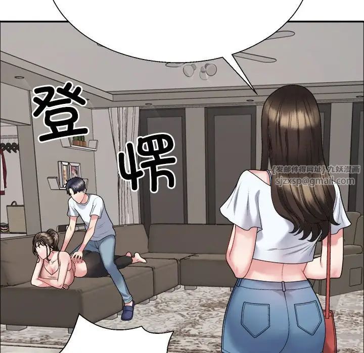 不同寻常的爱第5話