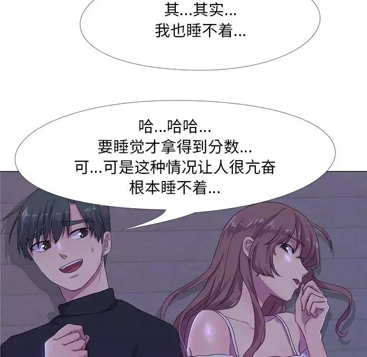 真人实境秀-第4話 - 图片 5