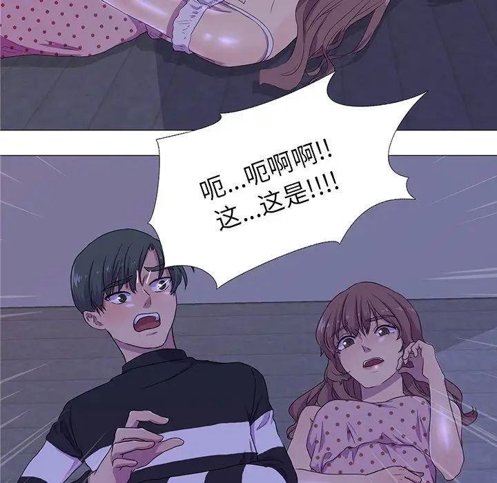 真人实境秀第4話