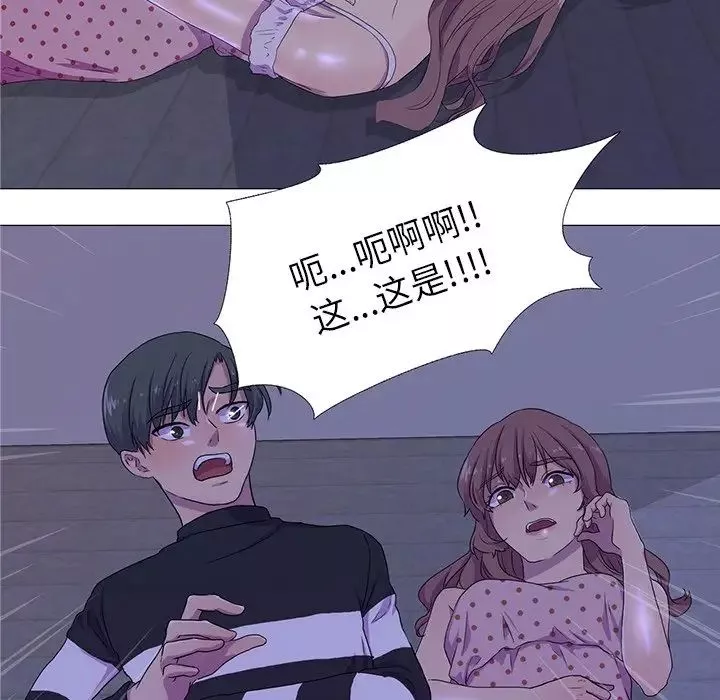 真人实境秀-第4話 - 图片 7