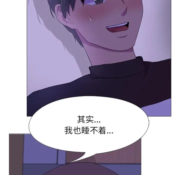 真人实境秀第4話