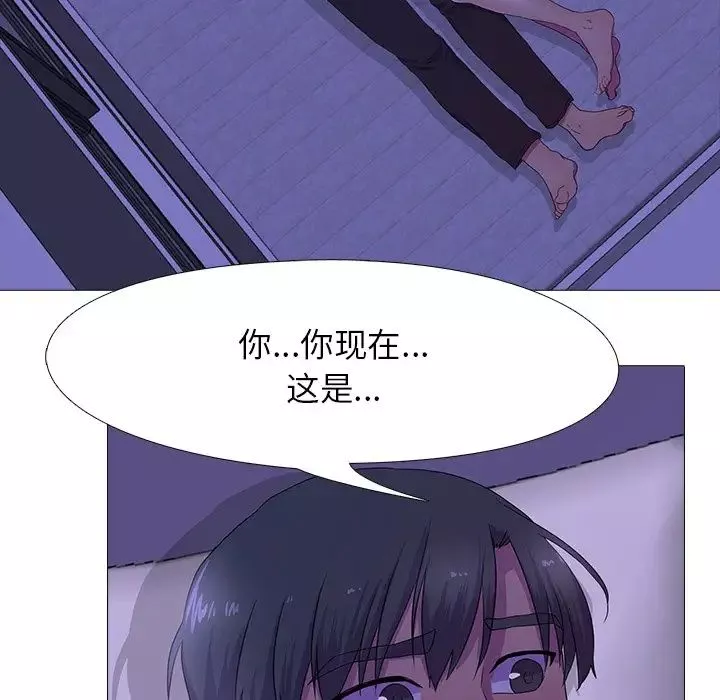 真人实境秀-第4話 - 图片 17