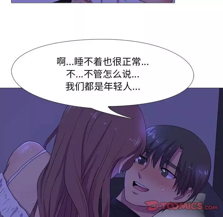 真人实境秀-第4話 - 图片 20