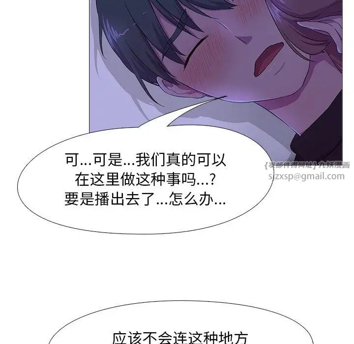 真人实境秀第4話