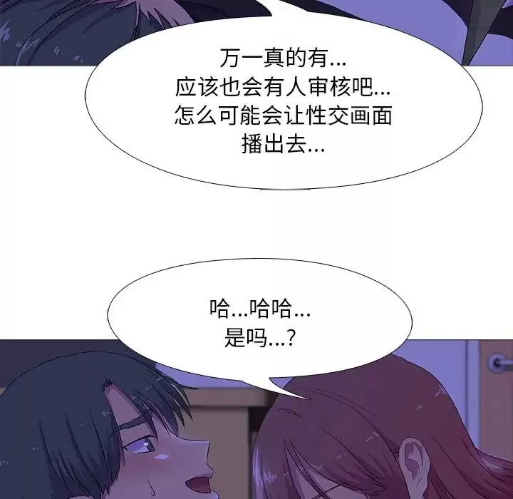 真人实境秀-第4話 - 图片 30
