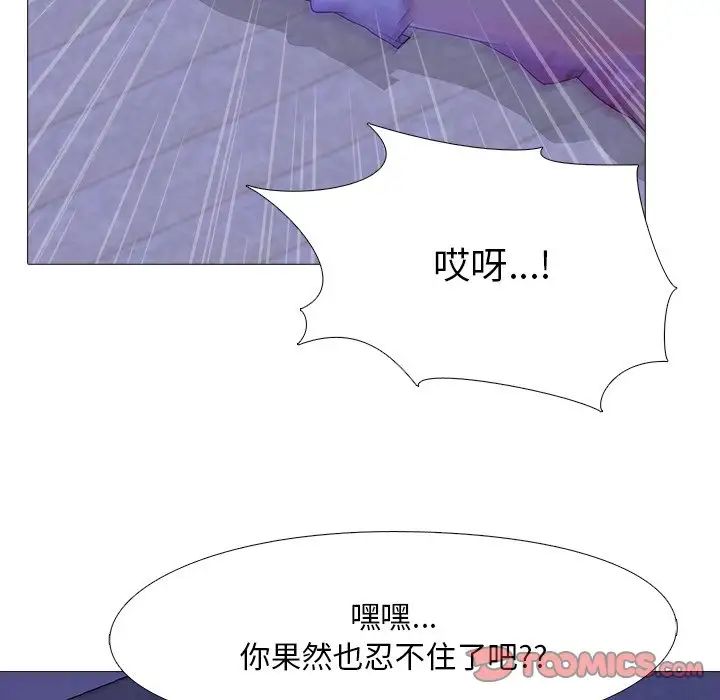 真人实境秀第4話