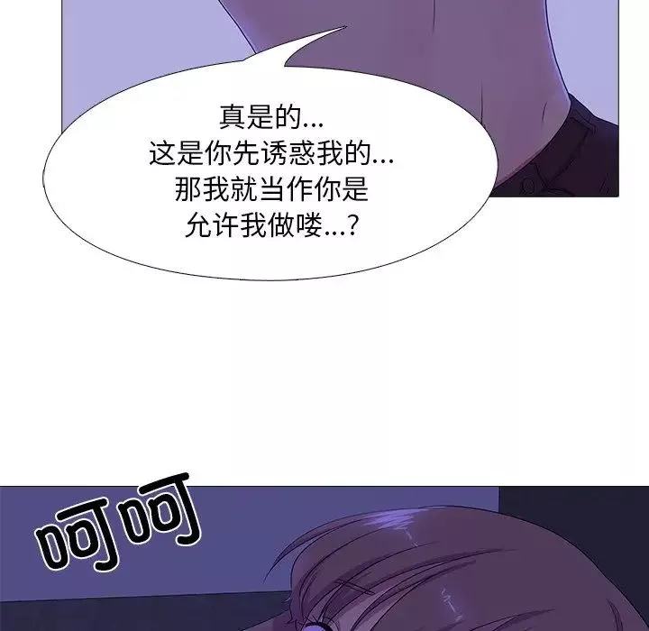 真人实境秀-第4話 - 图片 42
