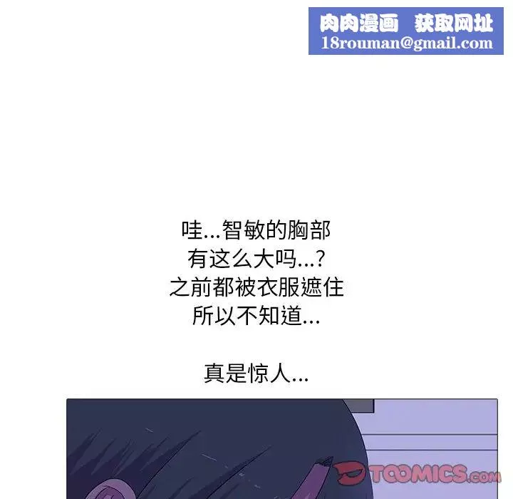 真人实境秀-第4話 - 图片 50
