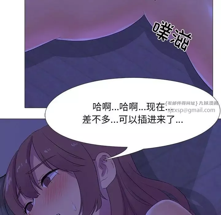 真人实境秀-第4話 - 图片 70