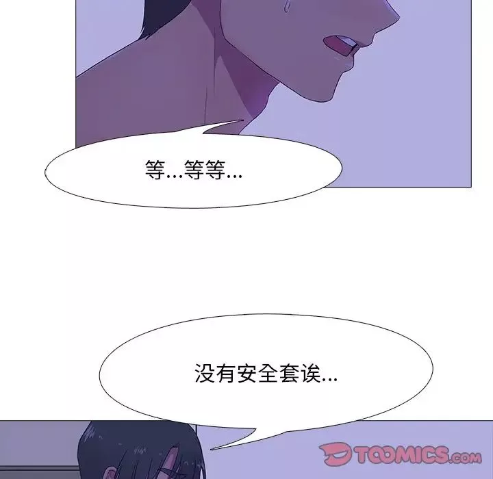 真人实境秀-第4話 - 图片 74