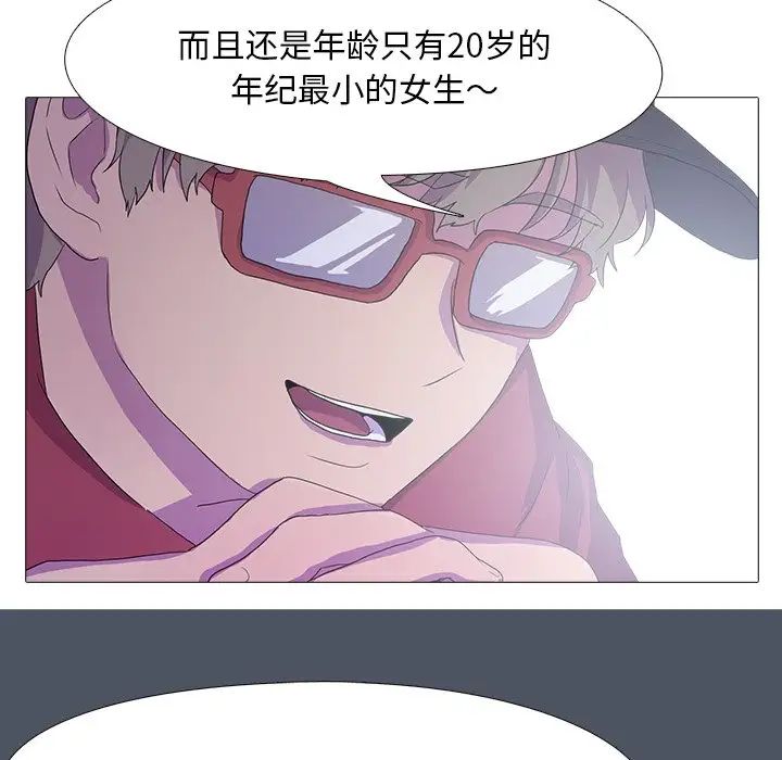 真人实境秀第4話