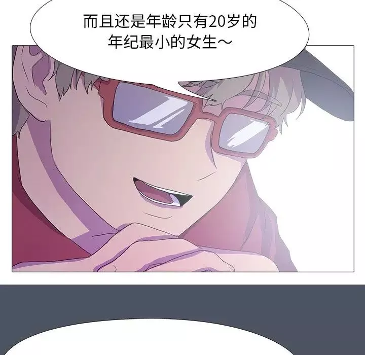真人实境秀-第4話 - 图片 95