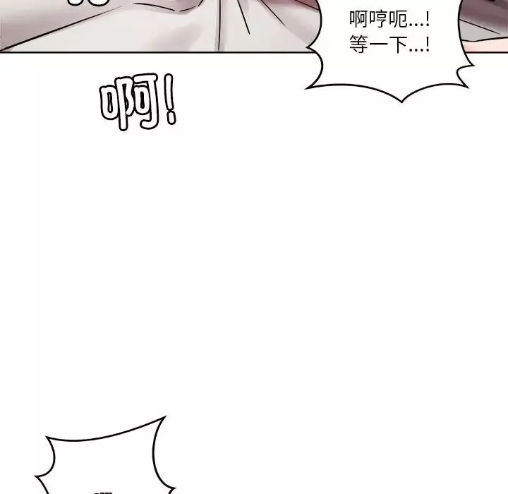 恋人未满-第4話 - 图片 8