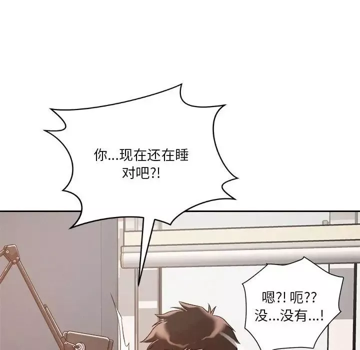 恋人未满-第4話 - 图片 31