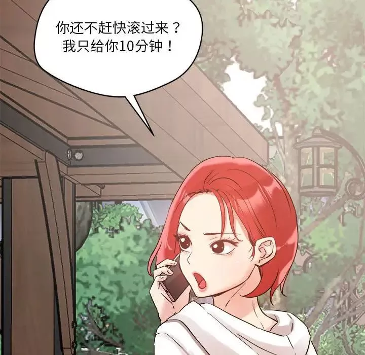 恋人未满第4話