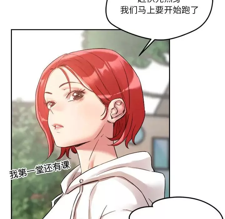 恋人未满-第4話 - 图片 54