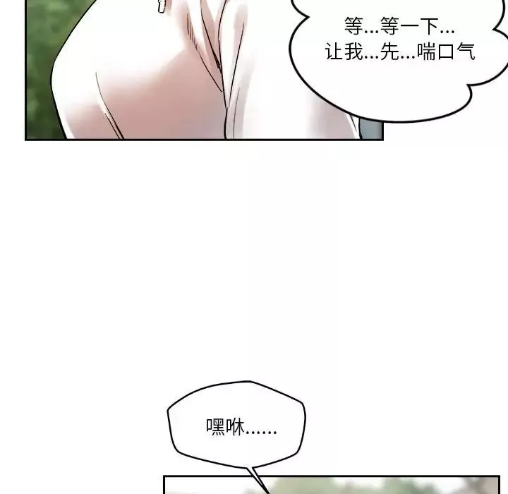 恋人未满-第4話 - 图片 55