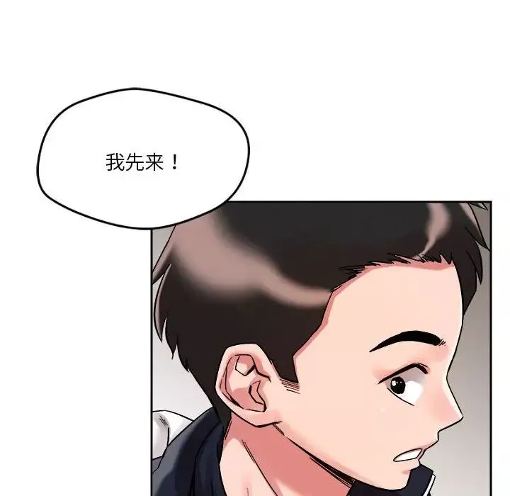 恋人未满-第4話 - 图片 61