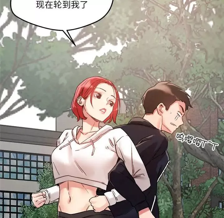 恋人未满-第4話 - 图片 72