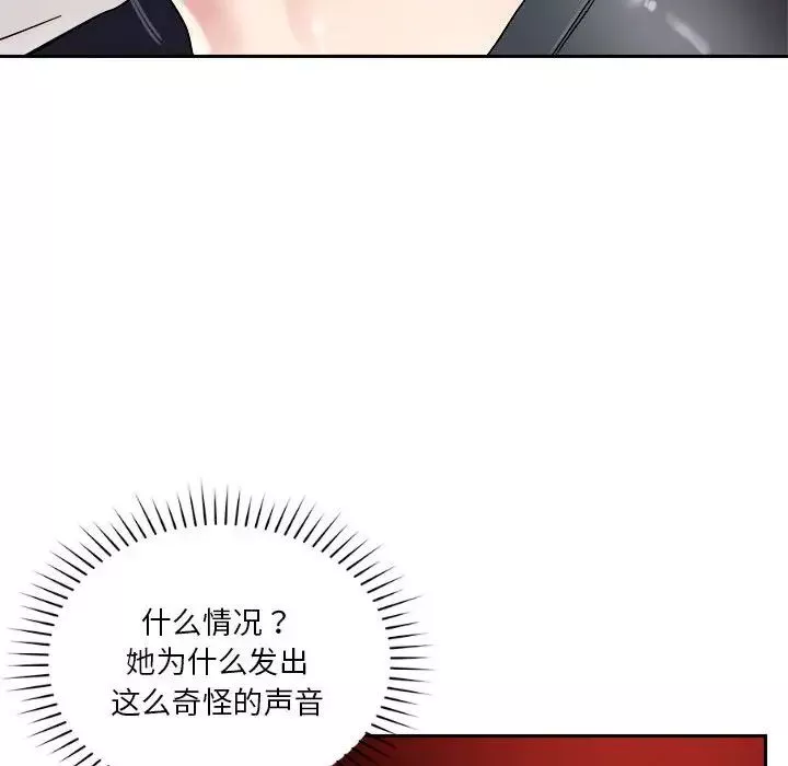 恋人未满-第4話 - 图片 94