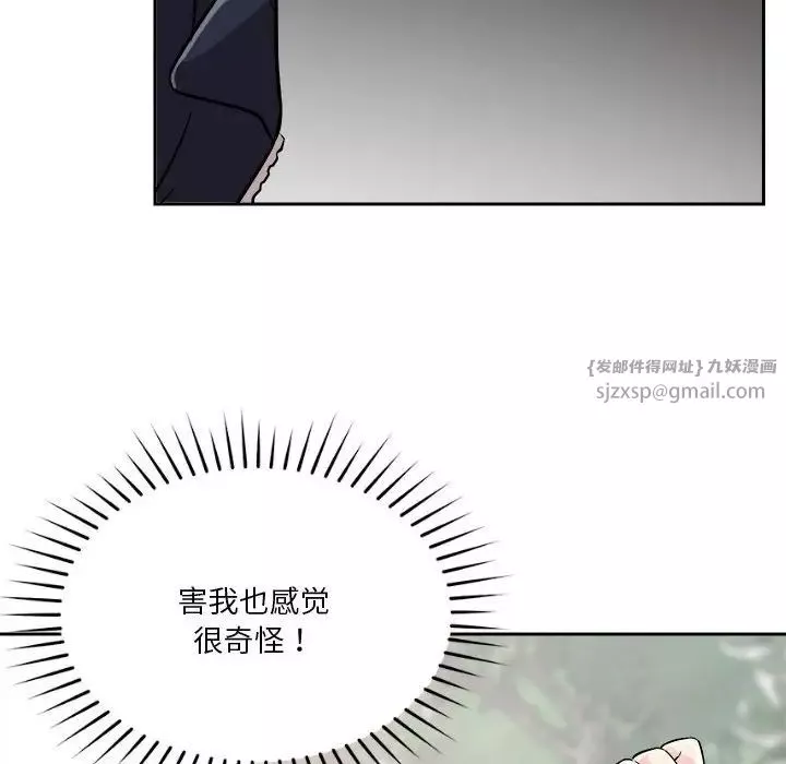 恋人未满第4話