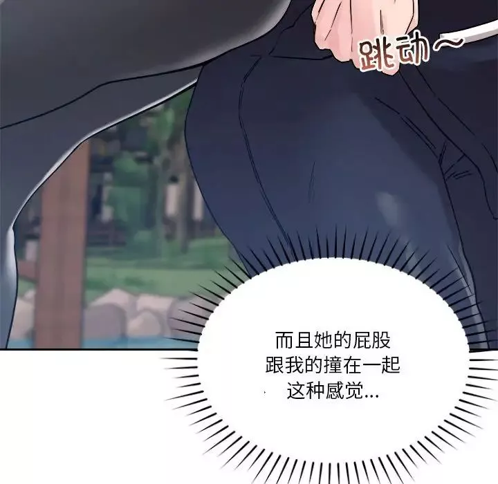恋人未满第4話
