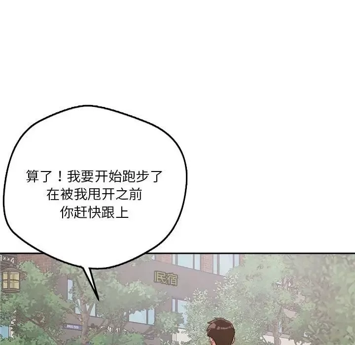 恋人未满-第4話 - 图片 110