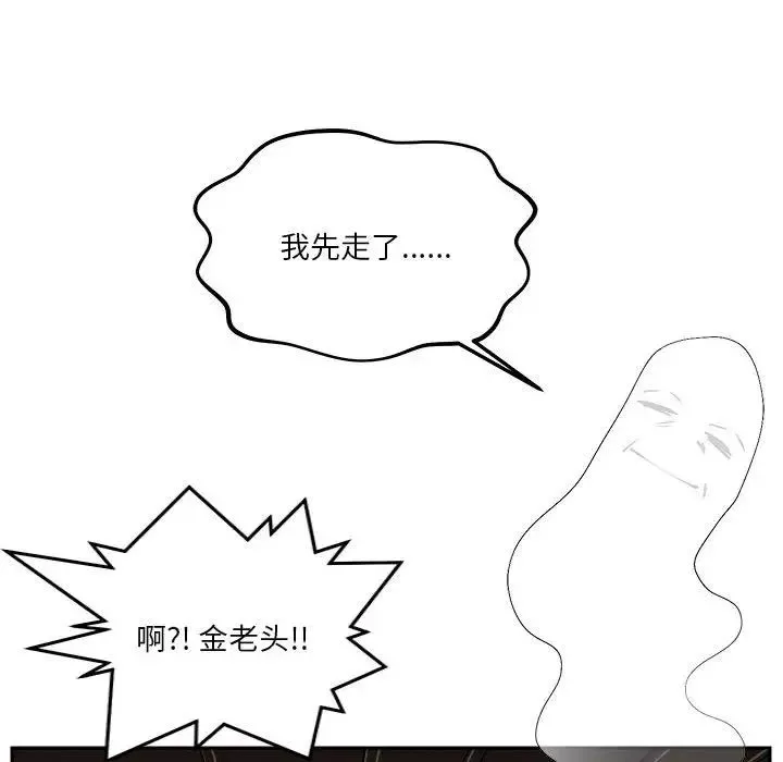 恋人未满-第4話 - 图片 116