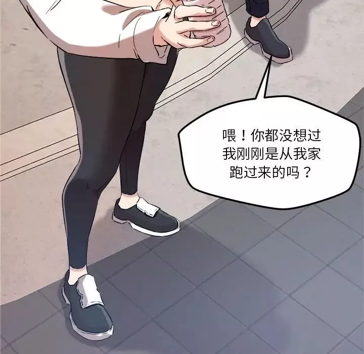 恋人未满-第4話 - 图片 127