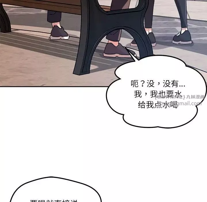 恋人未满-第4話 - 图片 140