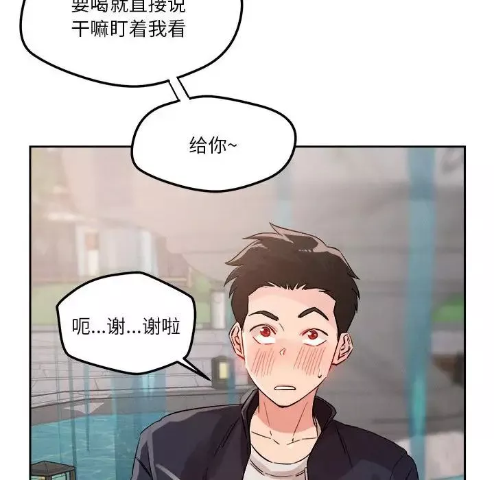 恋人未满-第4話 - 图片 141