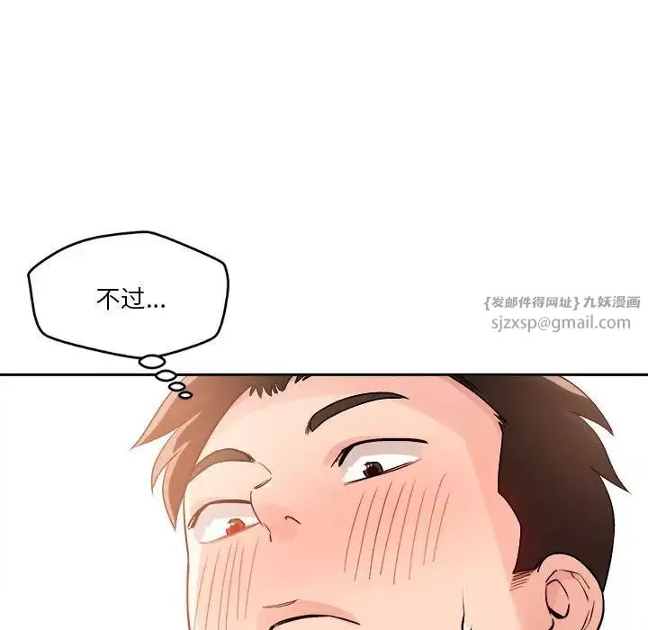 恋人未满-第4話 - 图片 143