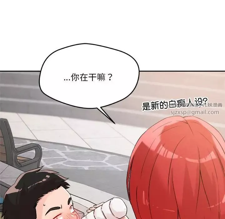 恋人未满-第4話 - 图片 146