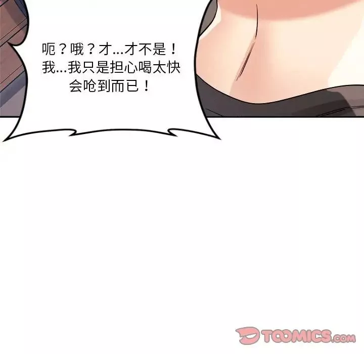 恋人未满第4話