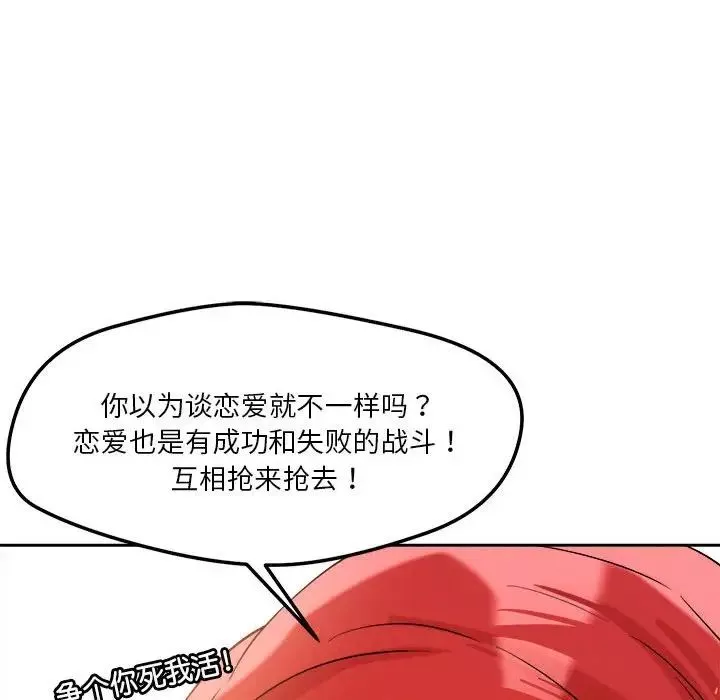 恋人未满-第4話 - 图片 158