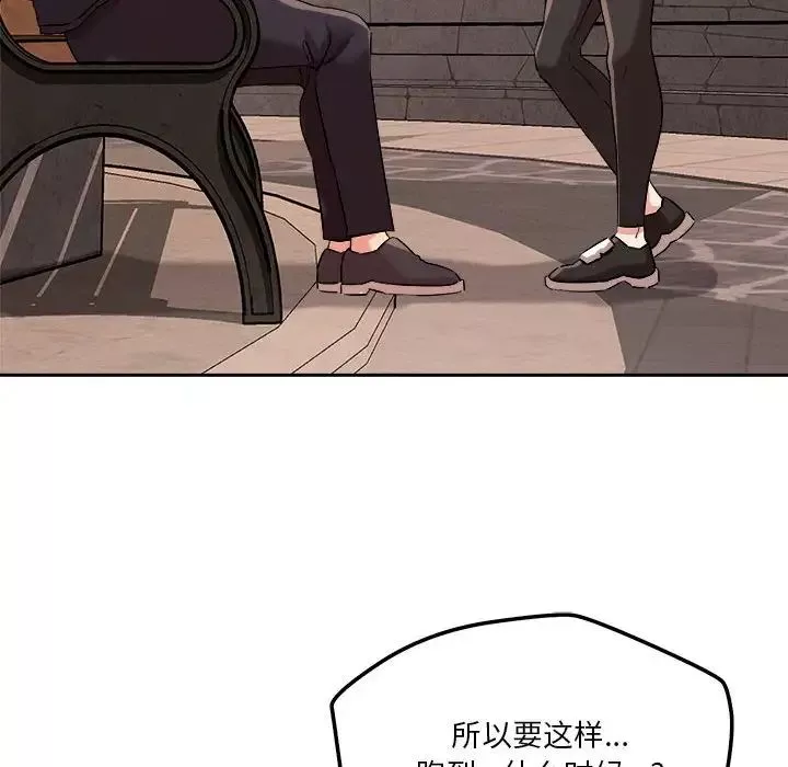 恋人未满-第4話 - 图片 163