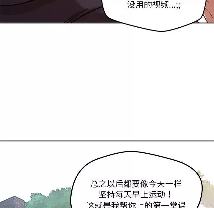 恋人未满-第4話 - 图片 161
