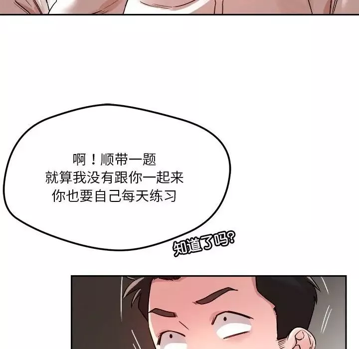 恋人未满-第4話 - 图片 167
