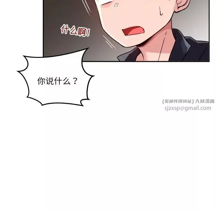 恋人未满-第4話 - 图片 168